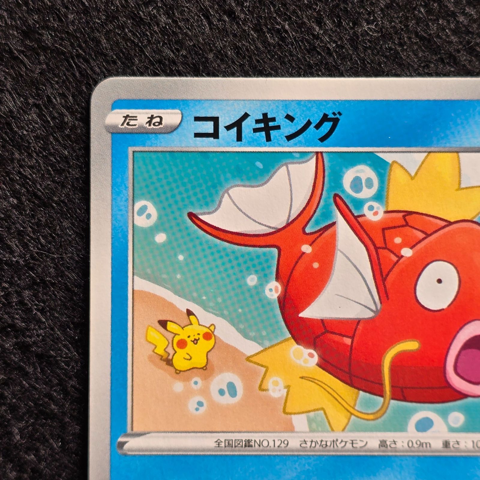 コイキング C S1a VMAXライジング 020/070 カナヘイ 1 - メルカリ