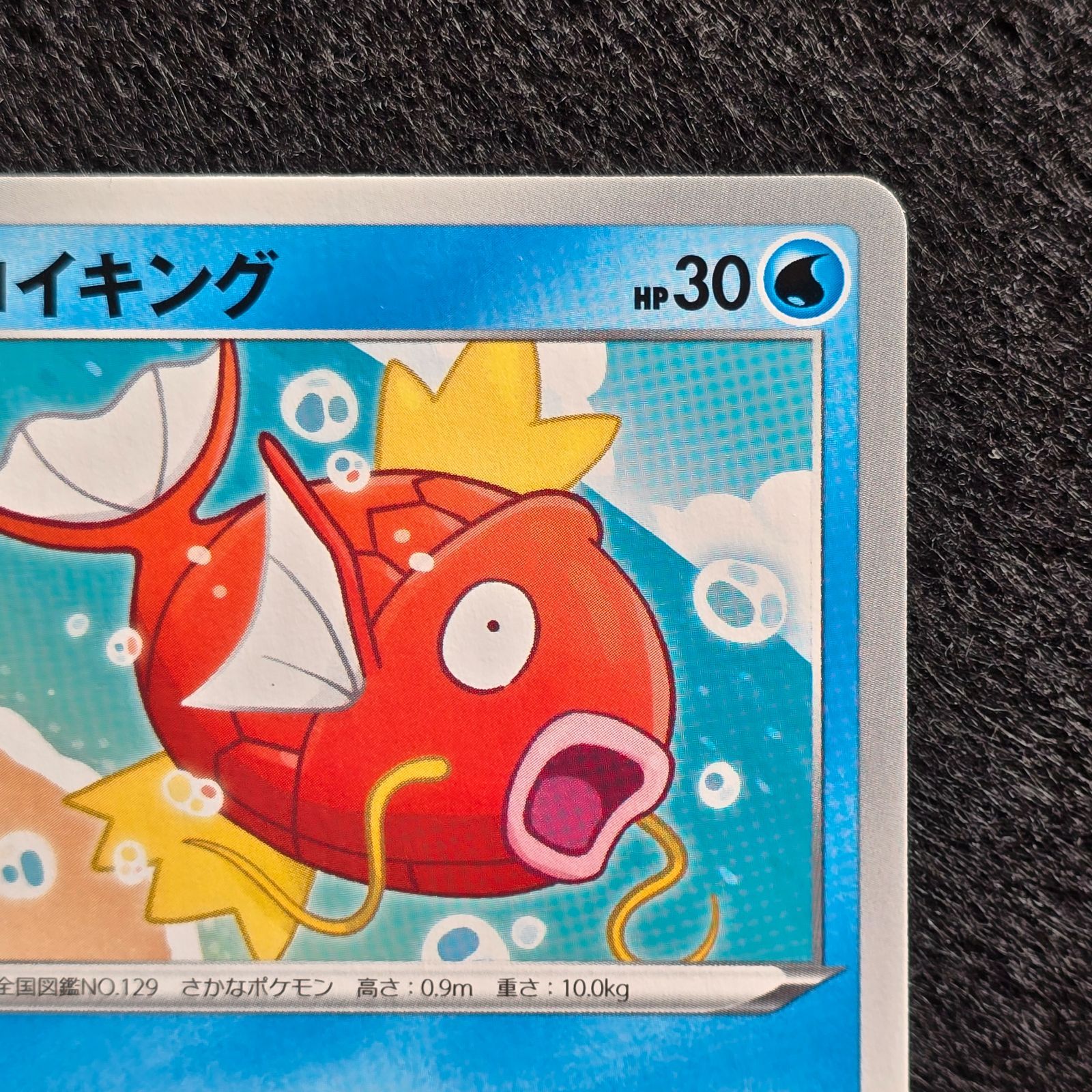 コイキング C S1a VMAXライジング 020/070 カナヘイ 1 - メルカリ