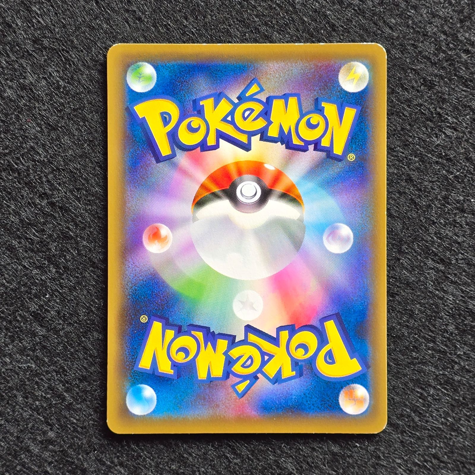 コイキング C S1a VMAXライジング 020/070 カナヘイ 1 - メルカリ