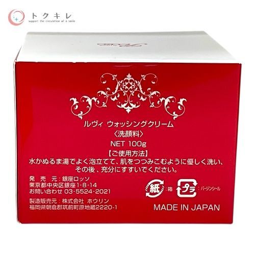 トクキレ 銀座ロッソ ルヴィ ウォッシングクリーム 100 g × セット