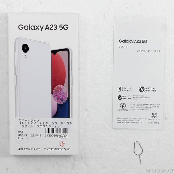 中古品〕 Galaxy A23 5G 64GB ホワイト SCG18 au SIMフリー【251