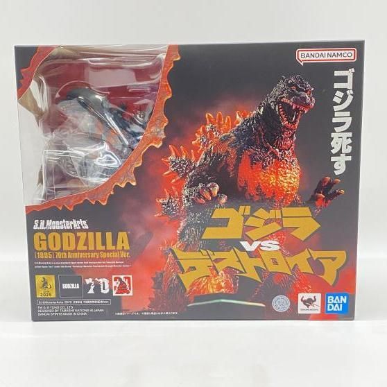 S H MonsterArts ゴジラ 1995 70周年特別記念Ver 24