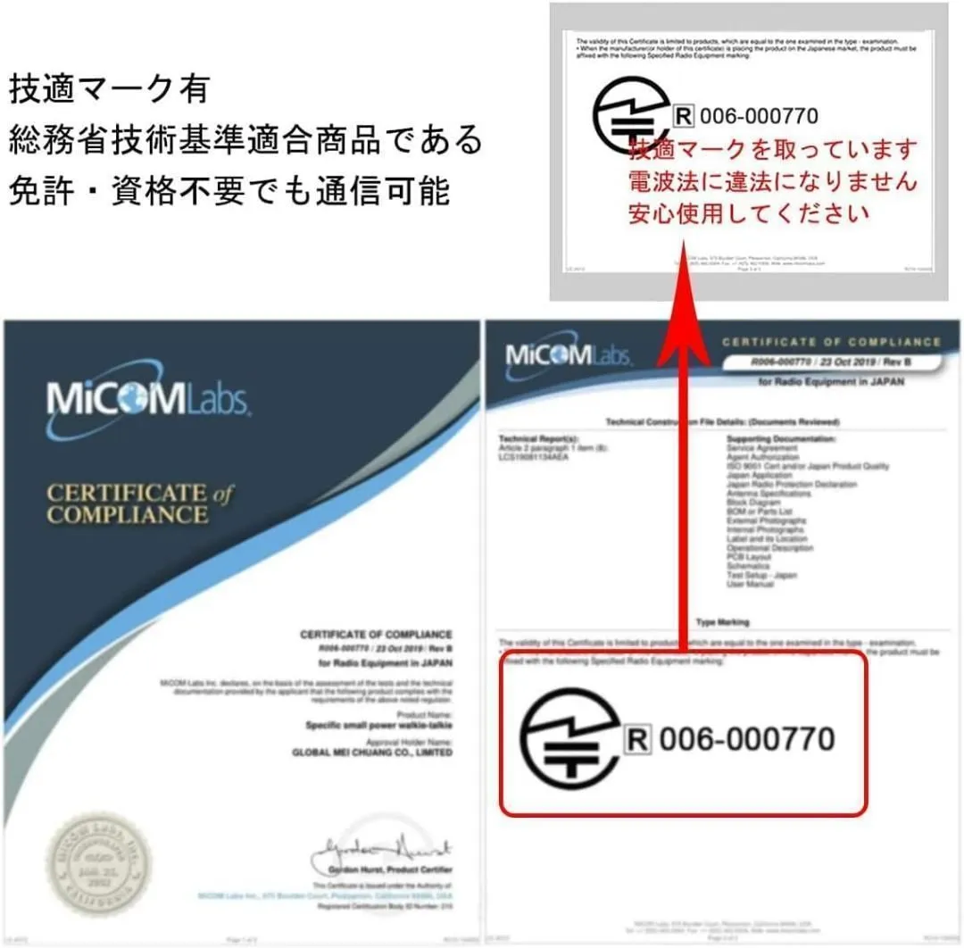 M2288-65-45】インカム 特定小電力 トランシーバー 2台セット