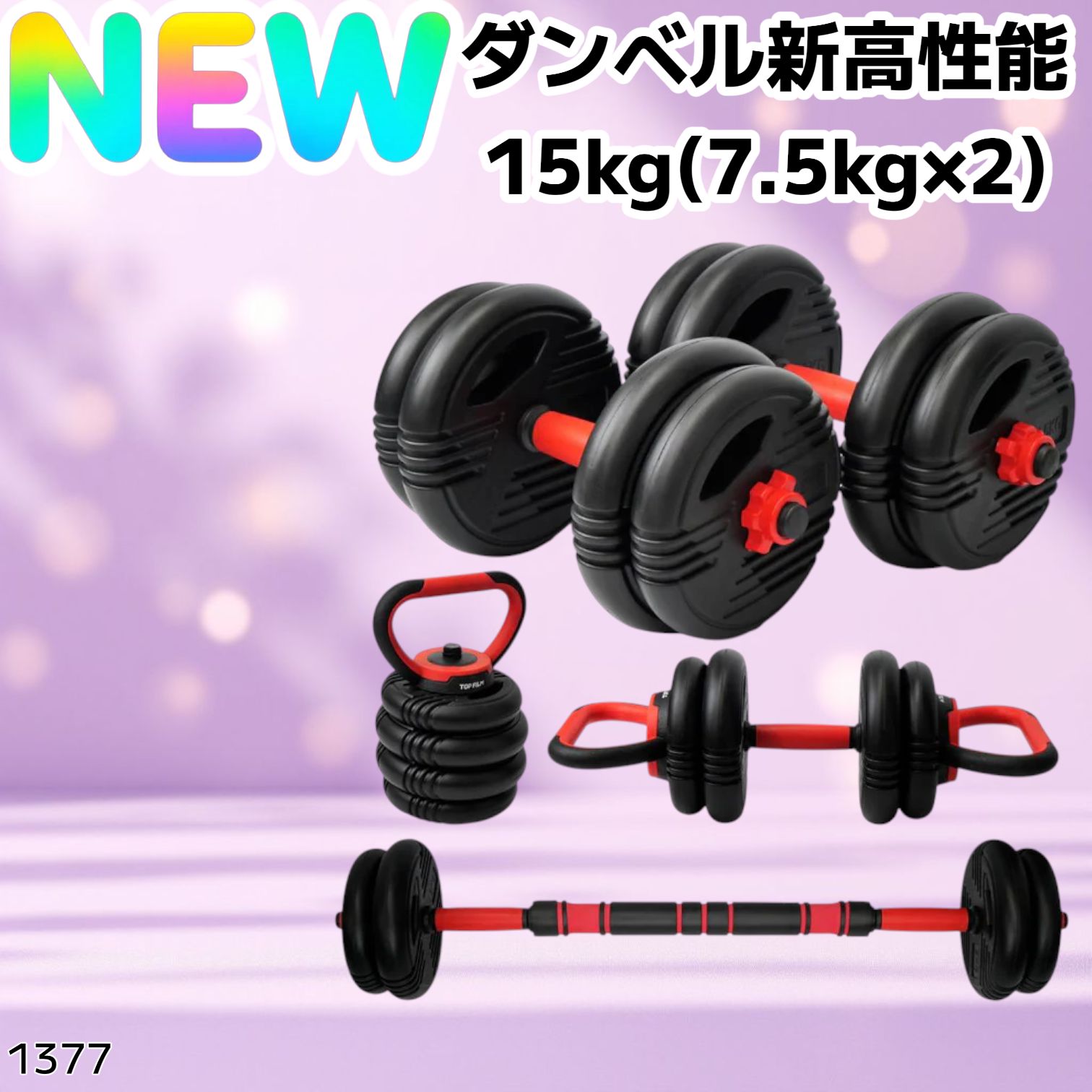 Amazon | 4WD ダンベル 可変式ダンベル 7.5kg 2個セット 15kg バーベル