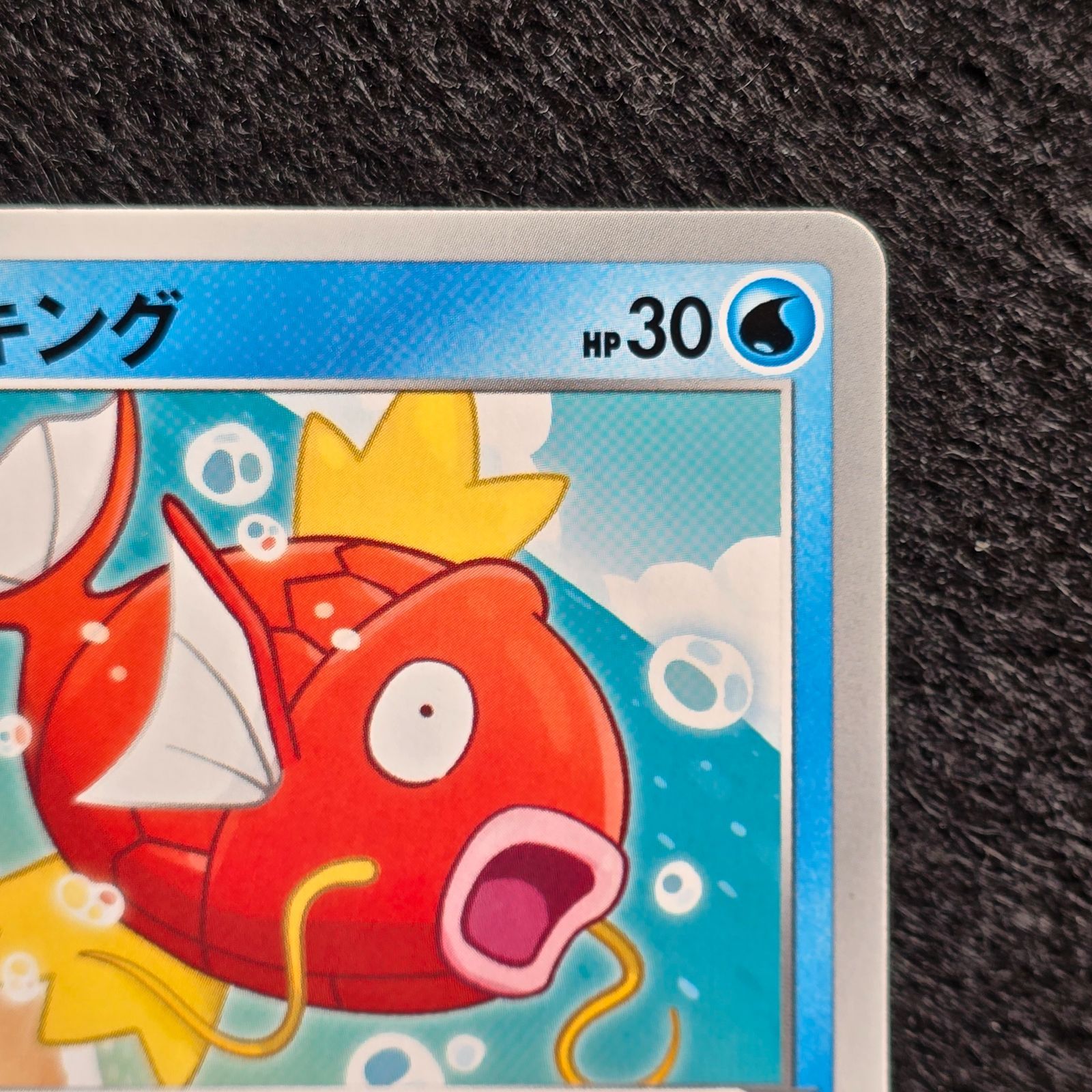 コイキング C S1a VMAXライジング 020/070 カナヘイ 2 - メルカリ