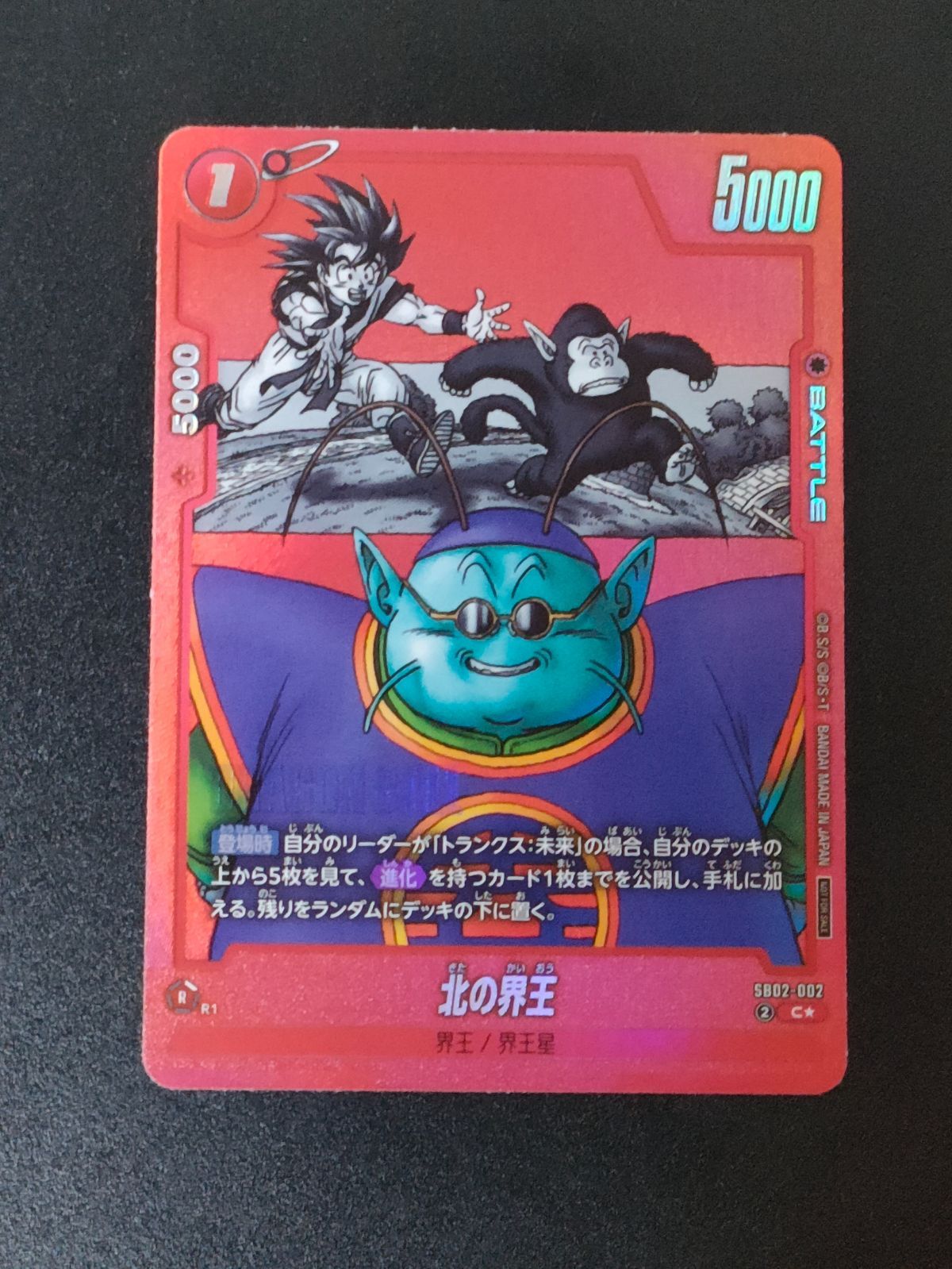 北の界王 SB02-002 リミテッドパックMANGA ver.02 - メルカリ