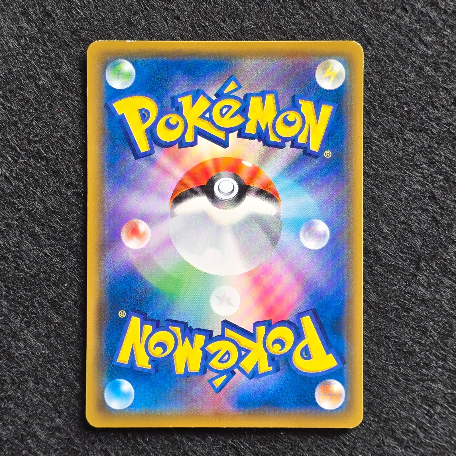 コイキング C S1a VMAXライジング 020/070 カナヘイ 2 - メルカリ