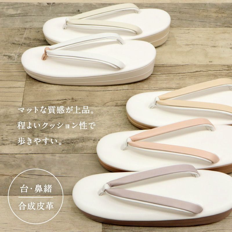 草履 全 M-Lサイズ フリーサイズ 23.0～24.5 cm シンプル 洒落草履 レディース ホワイト アイボリー パープル ピンク ピンクベージュ 合皮 おしゃれ モダン パール ワンサイズ ぞうり 女性 女物 和服履物