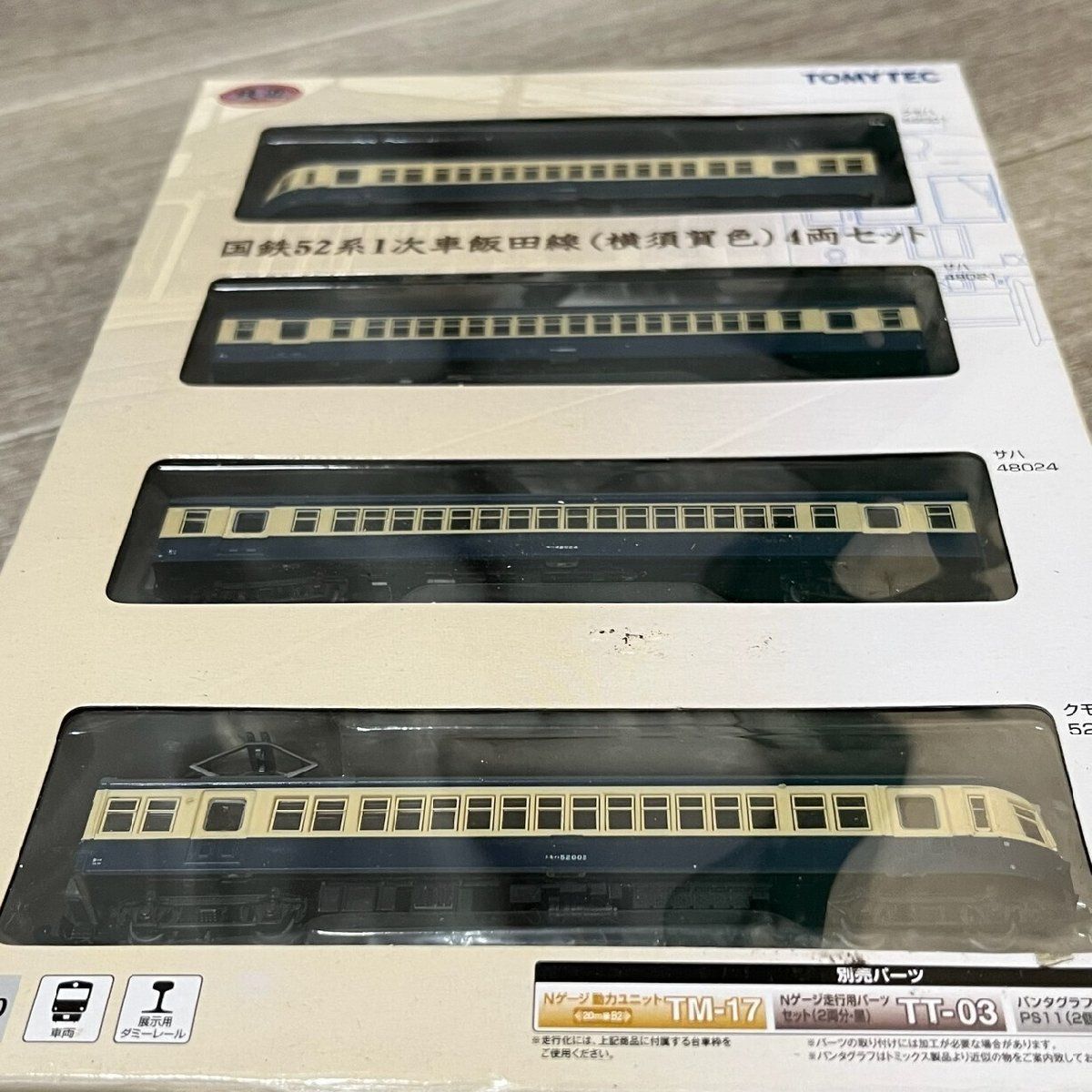 1781 TOMYTEC NGAUGE 鉄道コレクション 国鉄52系1次車飯田線(横須賀色