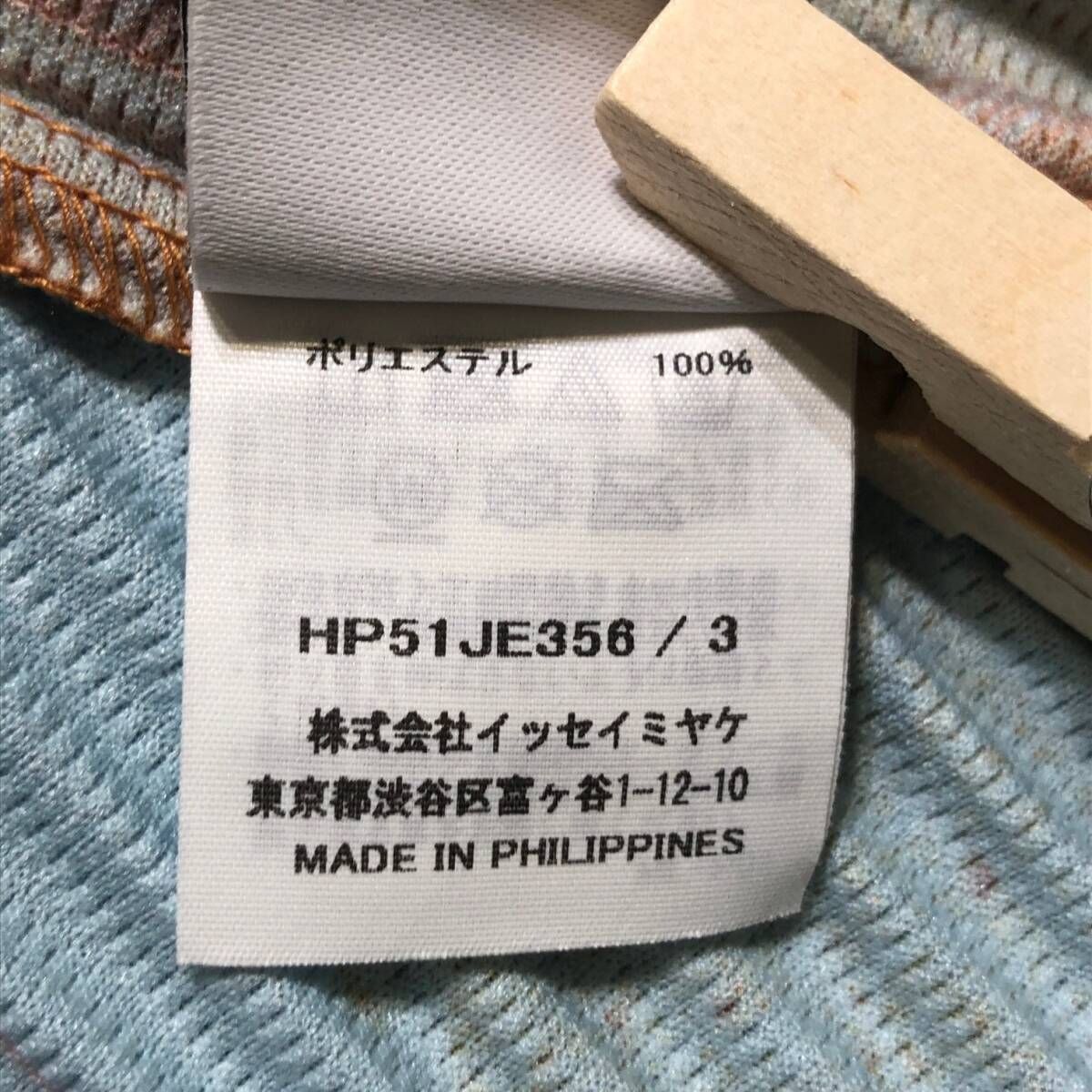 オムプリッセイッセイミヤケ