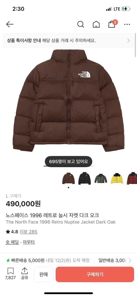 ザノースフェイス レトロ ヌプシ ダウン