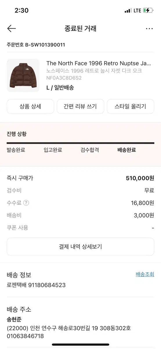 ザノースフェイス レトロ ヌプシ ダウン