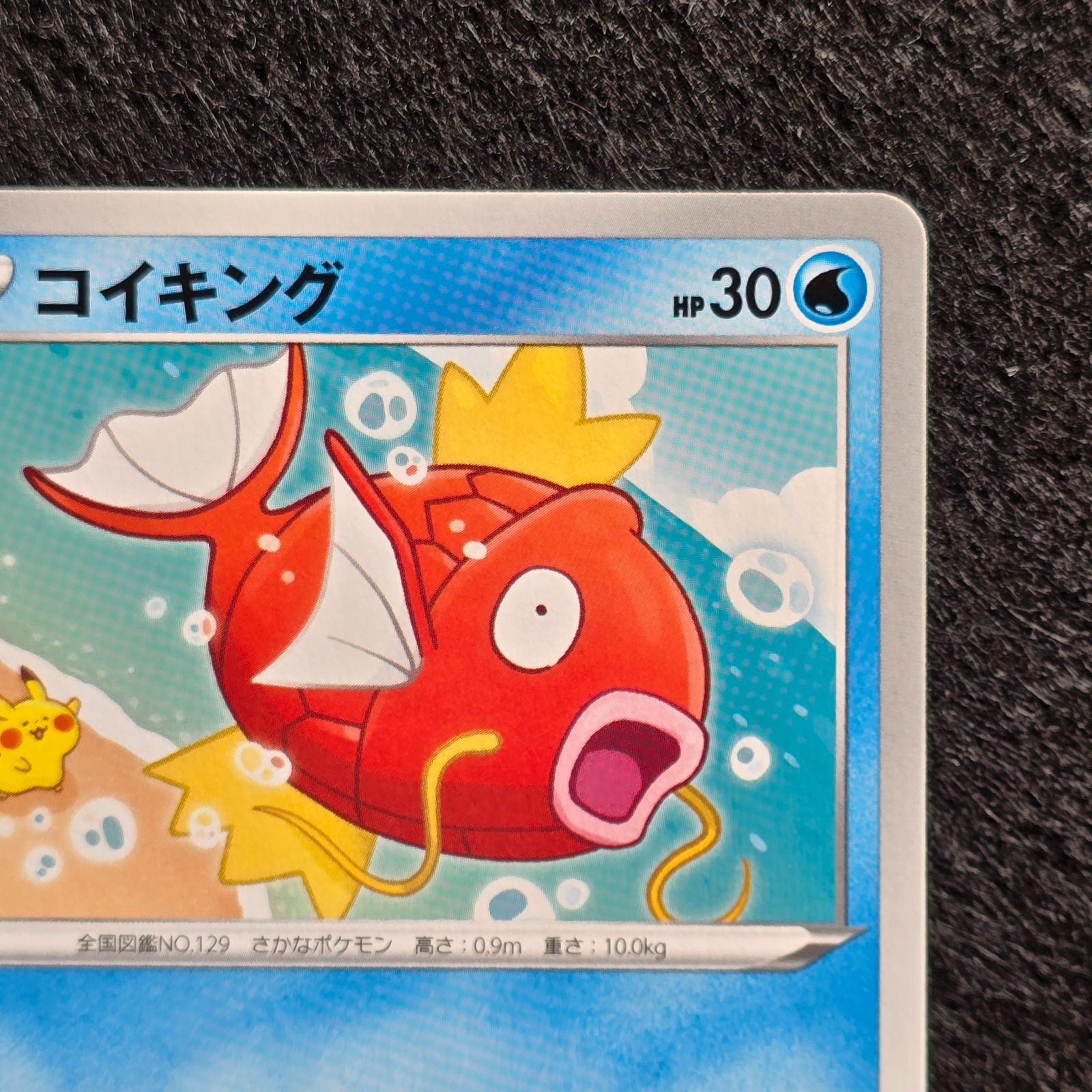 コイキング C S1a VMAXライジング 020/070 カナヘイ 3 - メルカリ