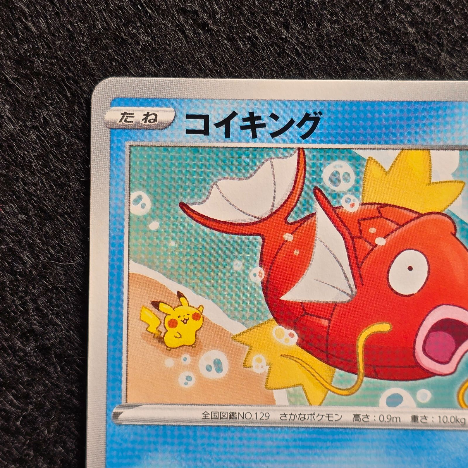 コイキング C S1a VMAXライジング 020/070 カナヘイ 3 - メルカリ