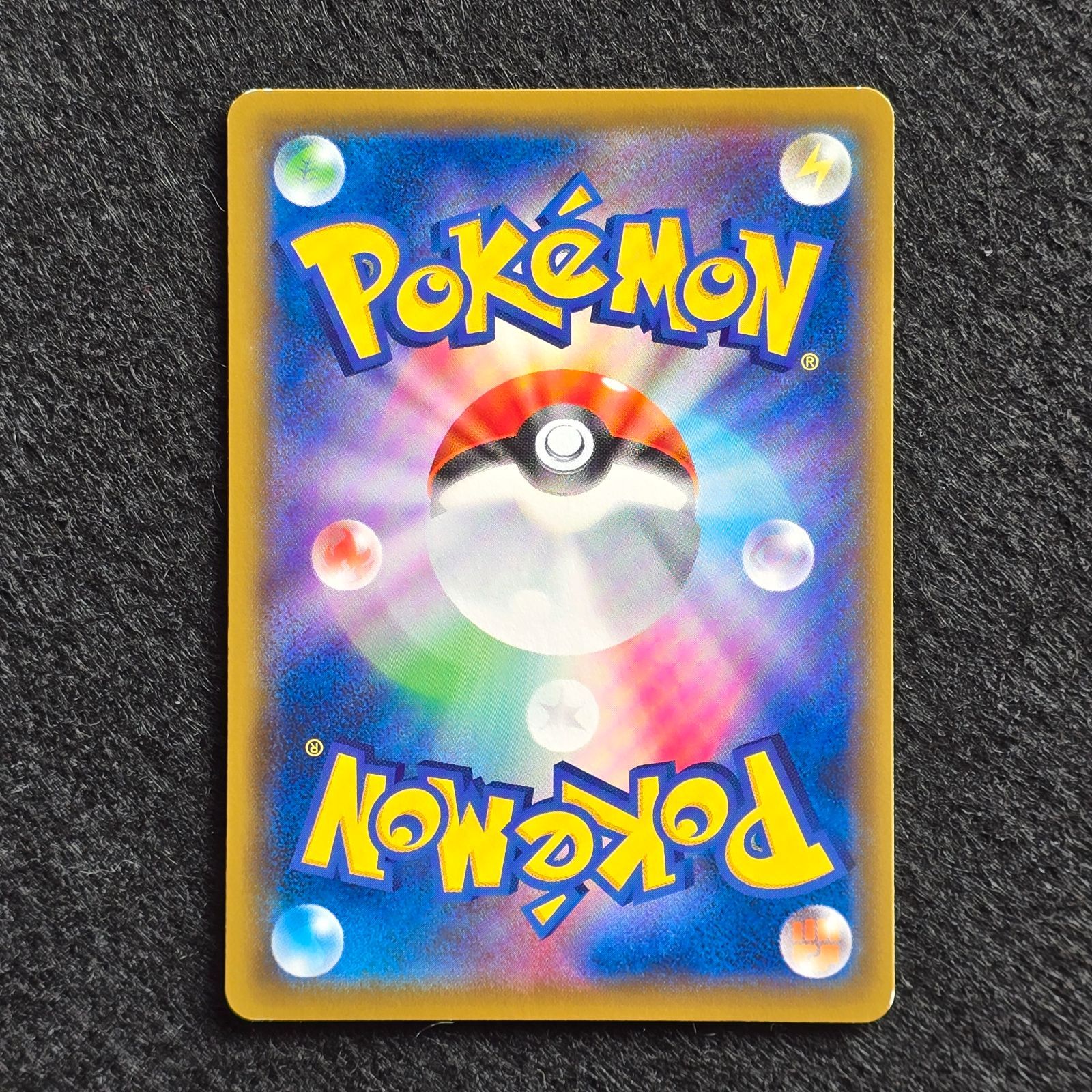 コイキング C S1a VMAXライジング 020/070 カナヘイ 3 - メルカリ