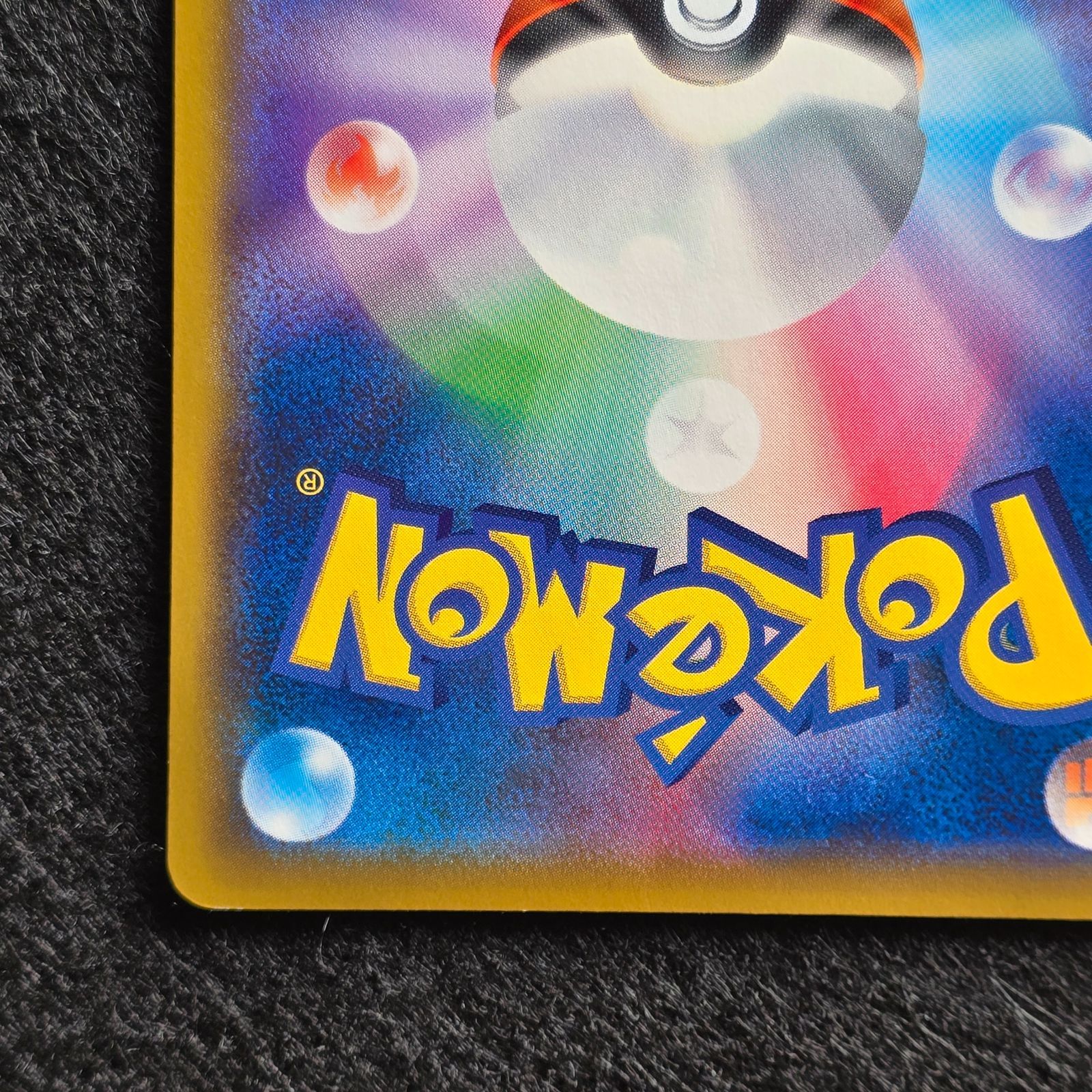 コイキング C S1a VMAXライジング 020/070 カナヘイ 3 - メルカリ