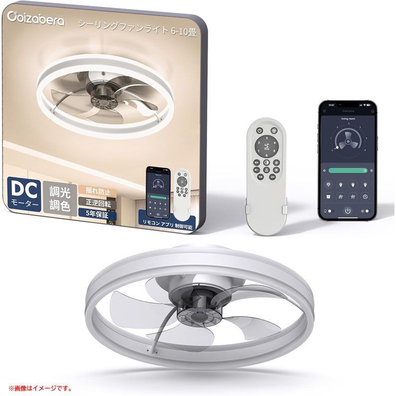 D 7551 シーリングファンライト 6〜10畳 Cozabera HZX XD 011 サーキュレーター