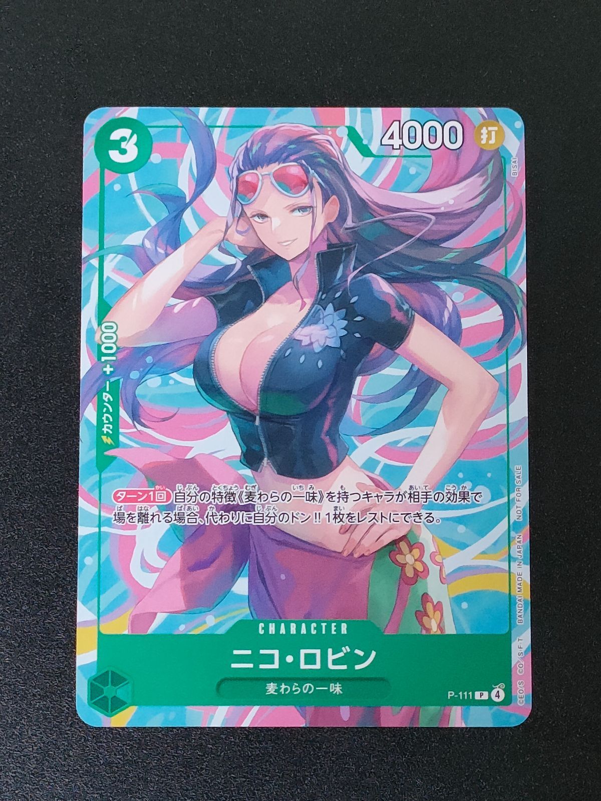 ニコ・ロビン P-111 交流会 プロモ ワンピースカード - メルカリ