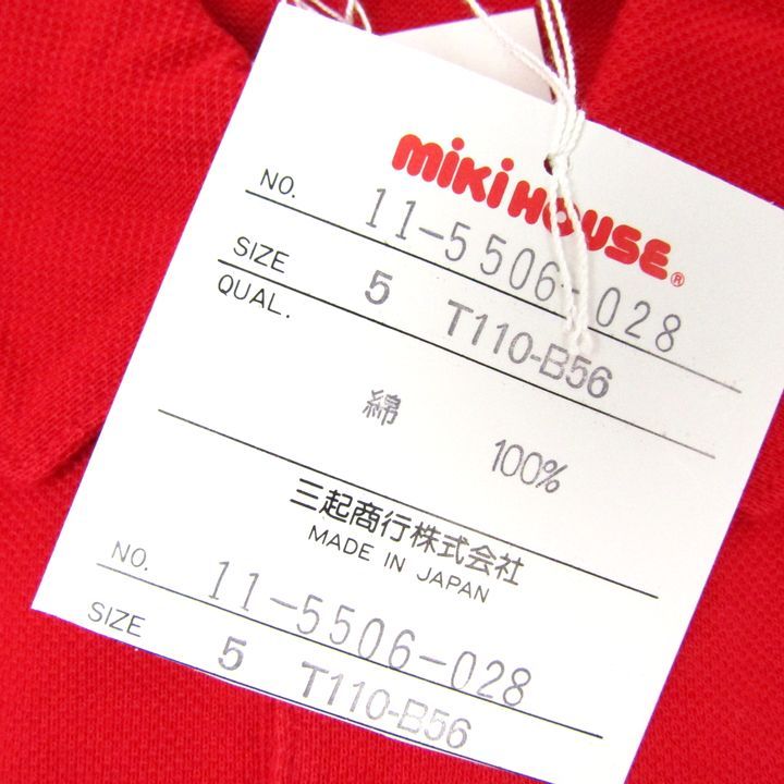  ミキハウス ポロシャツ タンクトップなど 7点セット ブランド 子供服 まとめて 大量 キッズ 男の子用 MIKIHOUSE その他 キッズ服(100cm~)