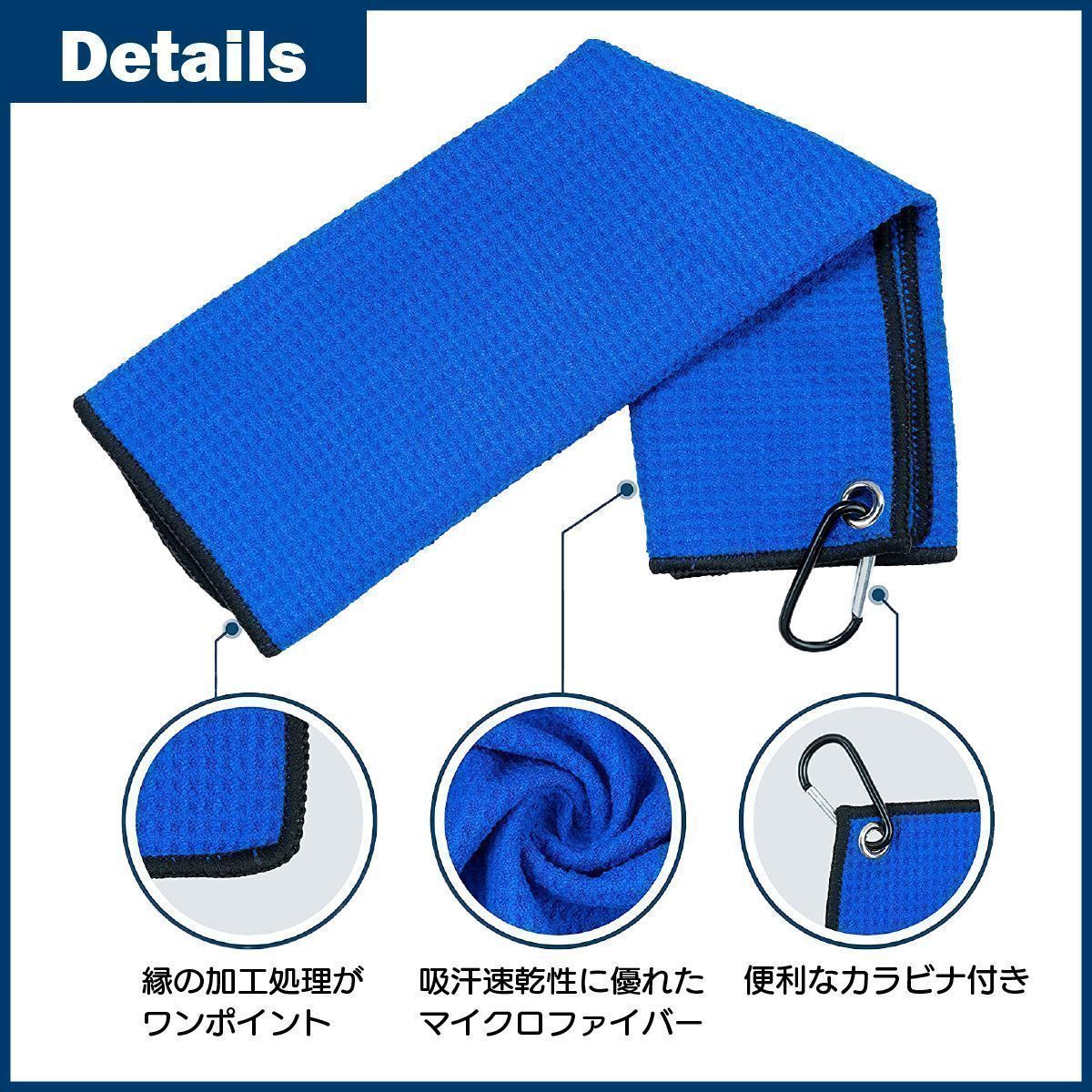 ゴルフタオル クラブ拭き ボール拭き 吸水性 マイクロファイバー