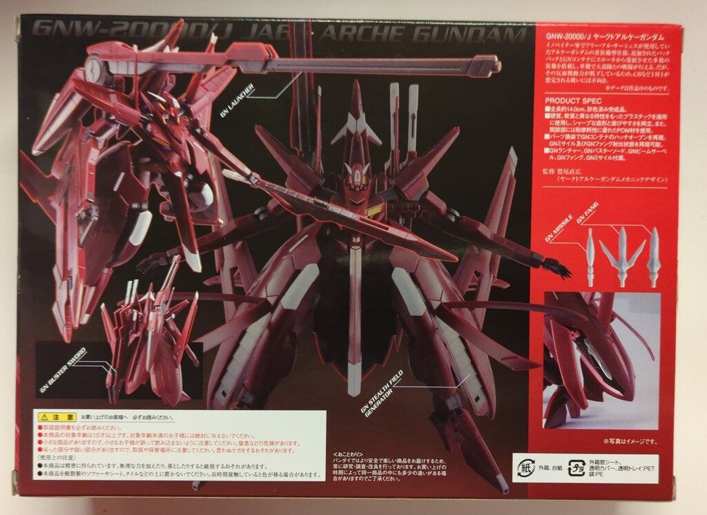 バンダイ ROBOT魂<SIDE MS> 機動戦士ガンダム00V ヤークトアルケー