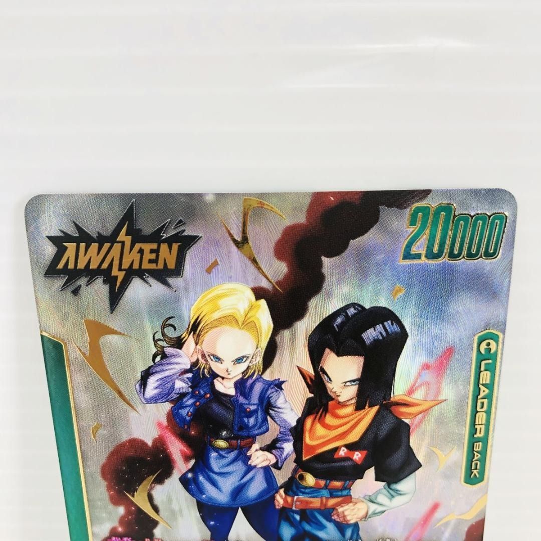 美品】DBFW 人造人間17号 18号 リーダーパラレル FB01-070 - メルカリ