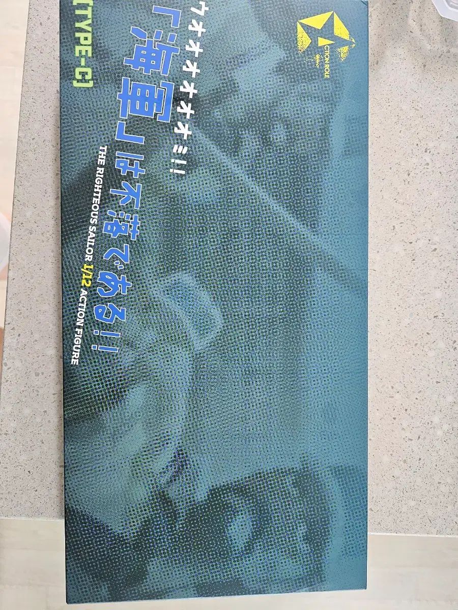 海軍 2人セット