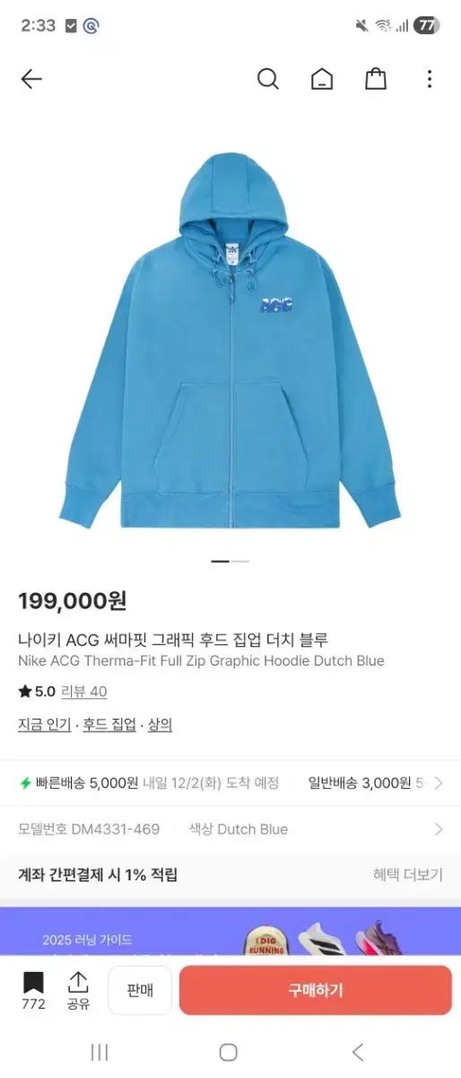 ナイキ ACG フード ジップアップ ダッチブルー M