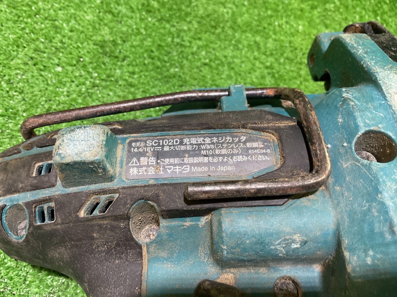 マキタ SC 102 D 充電式全ネジカッタ バッテリ付属 充電回数98回 過放電5％ 錆有 サ-200
