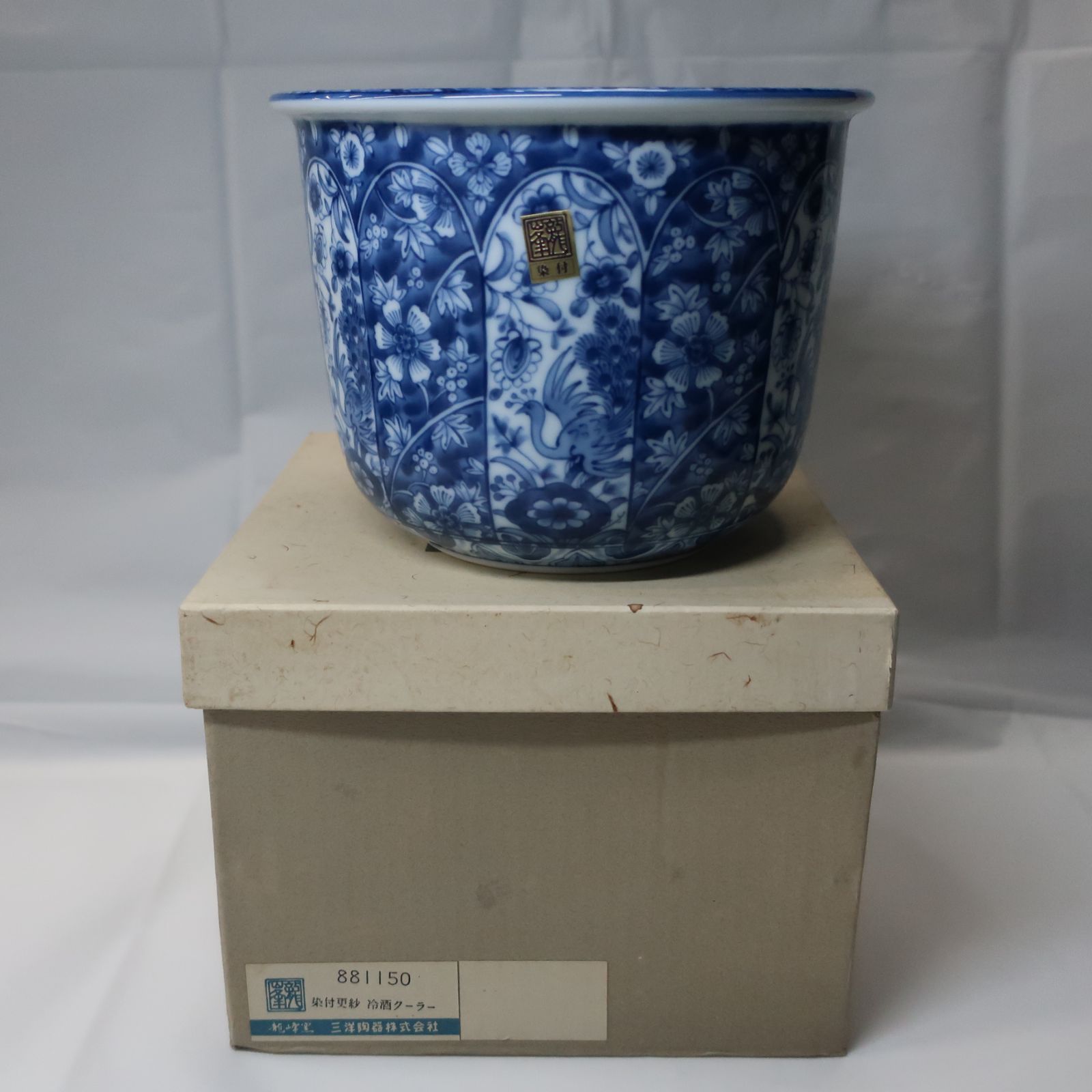 美濃焼 龍峰窯 染付更紗 花鳥 冷酒クーラー - メルカリ