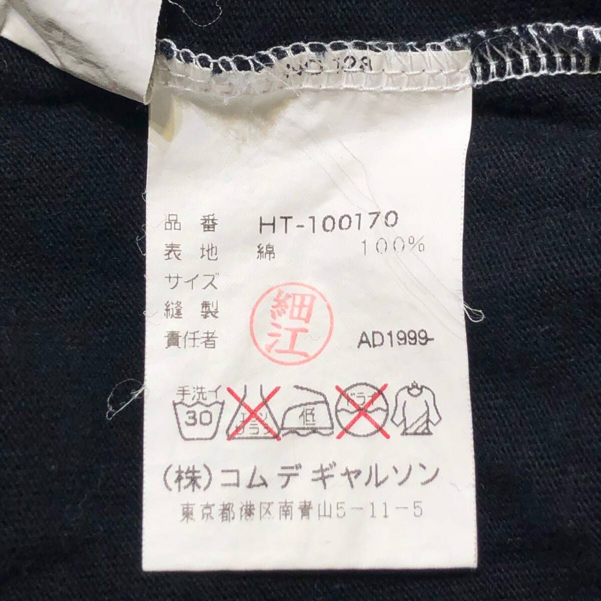 00ss archive／COMME des GARCONS HOMME CdGH shortsleeve TEE ロゴ