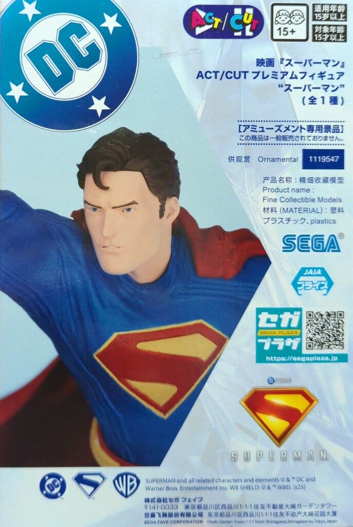 セガ ACT/CUT プレミアムフィギュア スーパーマン - メルカリ