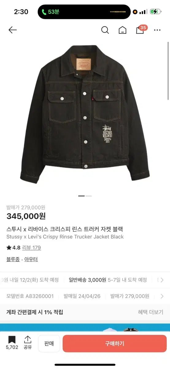 STUSSY LEVI S トラッカージャケット クリームタグそのまま