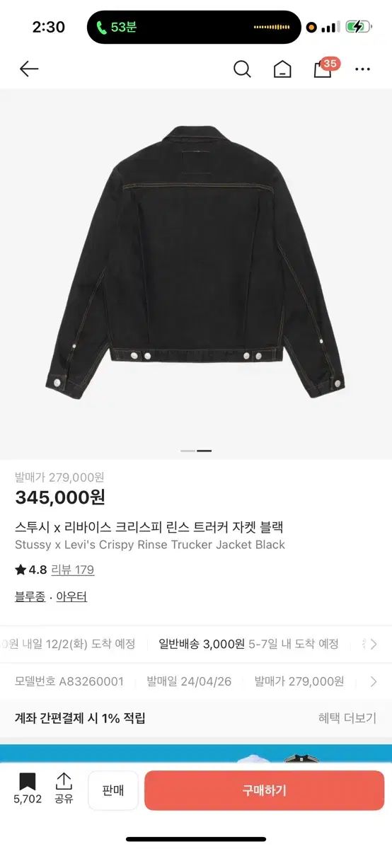 STUSSY LEVI S トラッカージャケット クリームタグそのまま