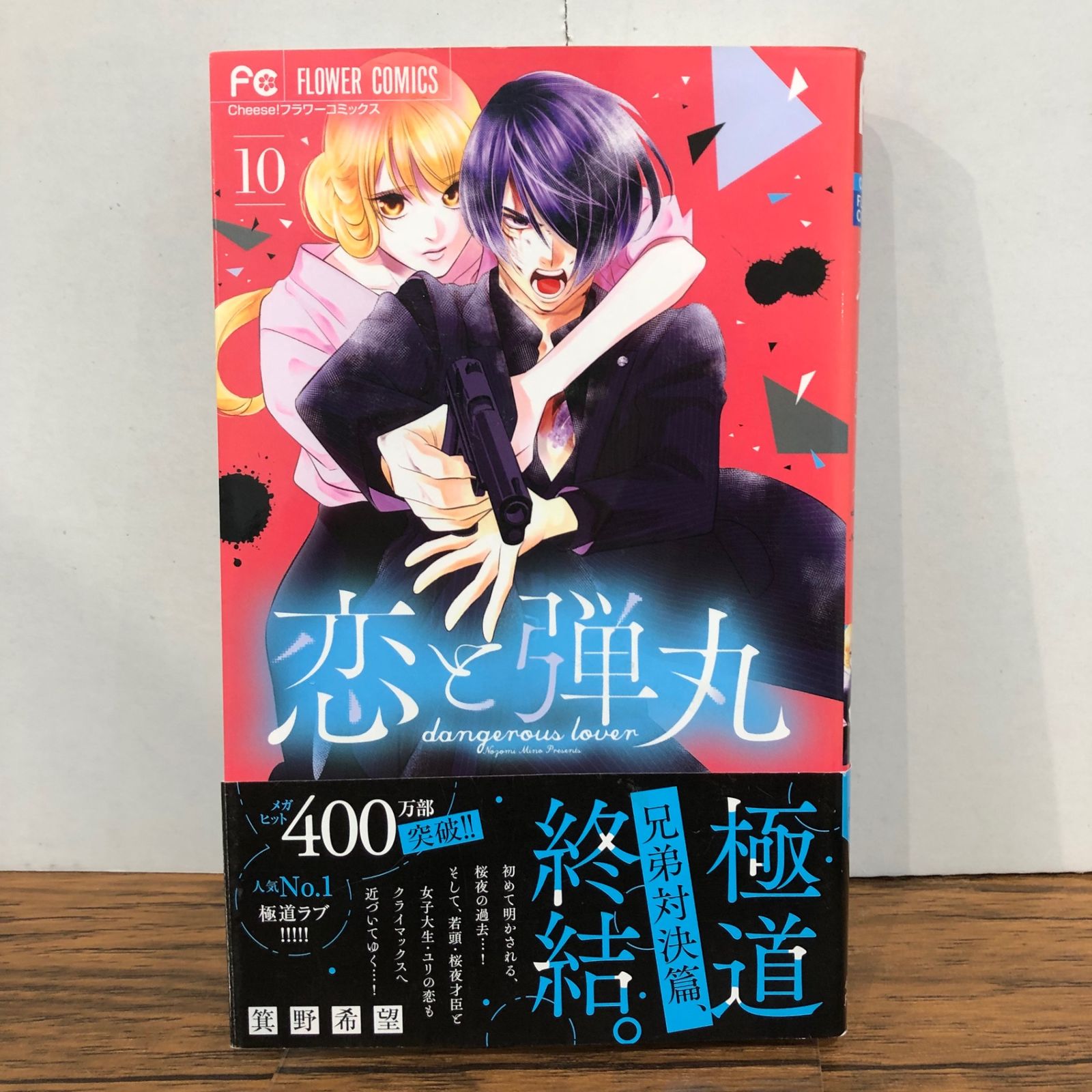 恋と弾丸 DVD-BOX Blu-ray & DVD BOX商品概要 | 恋と弾丸 | ドラマ特区 | MBS 毎日放送