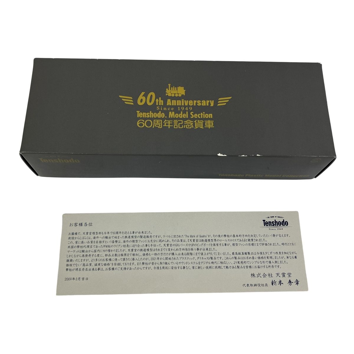 天賞堂 60周年記念貨車 天賞堂EF58 121 ナハネ20⁄21