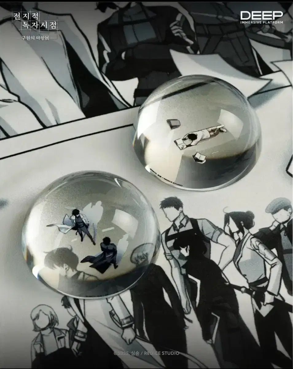 全知的な読者の視点から 구마전 九馬戦 月 진 麻 たった一つの回 차