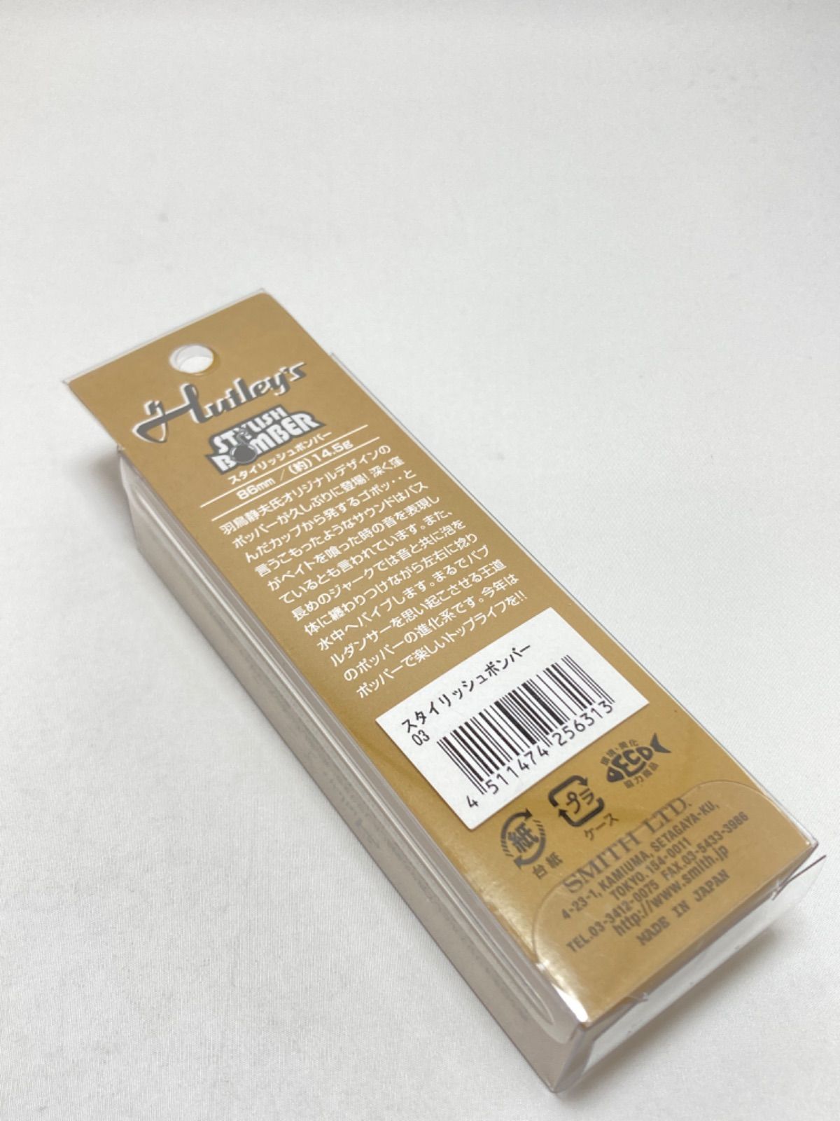 ☆ スミス ハトリーズ スタイリッシュボンバー 03 ルアー - メルカリ