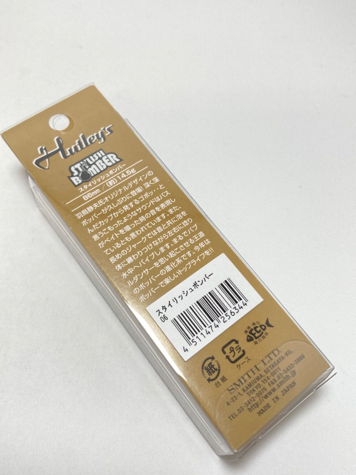 ☆ スミス ハトリーズ スタイリッシュボンバー 06 ルアー - メルカリ