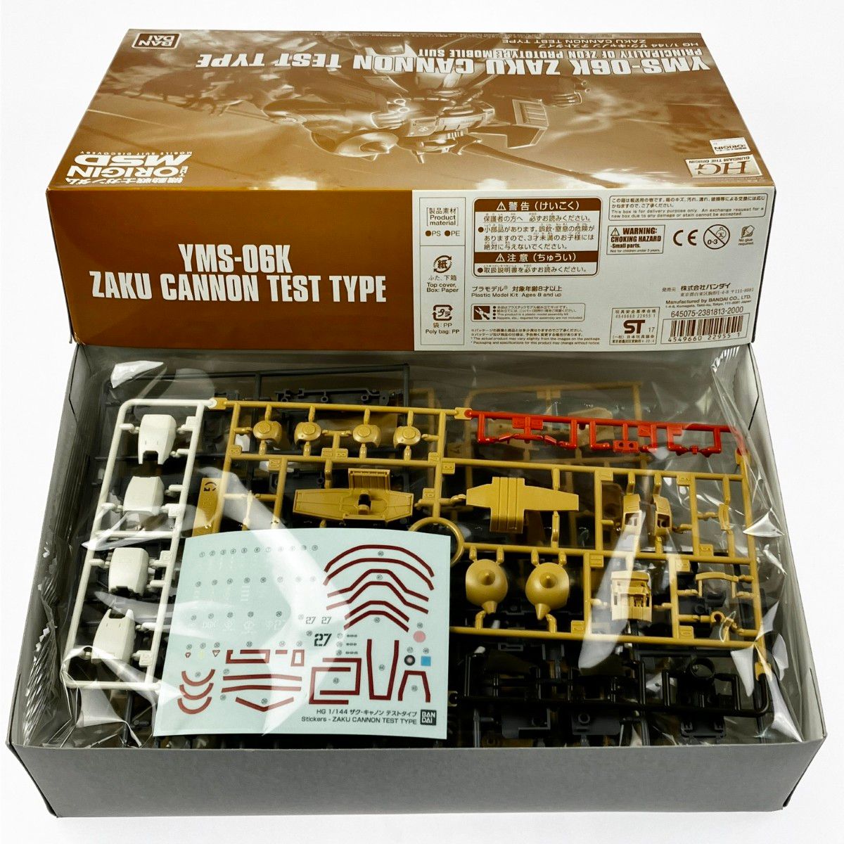 ▽▽BANDAI バンダイ HG 1/144 YMS-06K ザク・キャノン テストタイプ