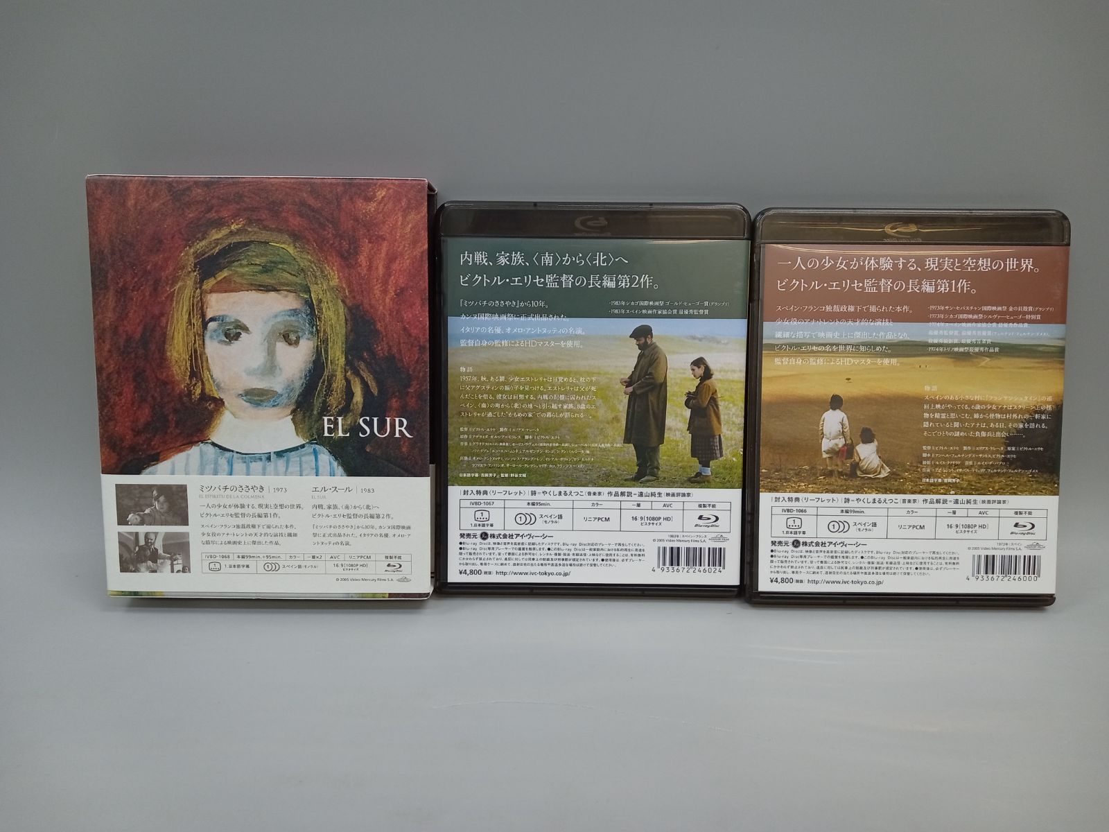 ビクトル・エリセ 『ミツバチのささやき』『エル・スール』Blu-ray