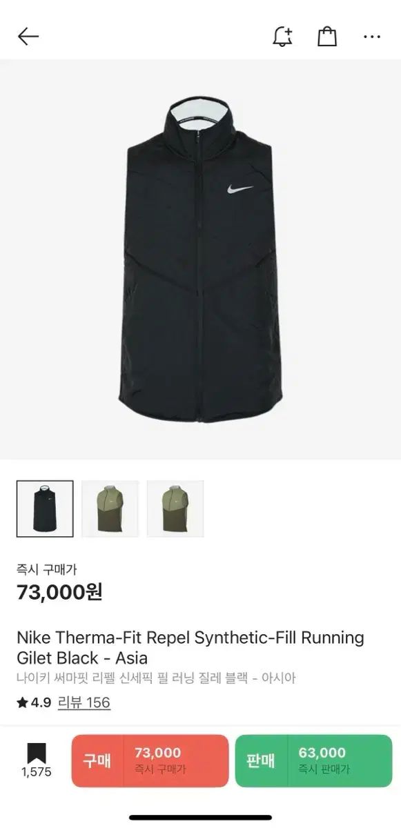 ナイキ サーマフィット レペル シンセティック ランニング ベスト M