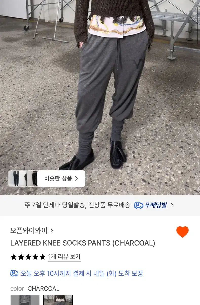 openyy レイヤードニーハイソックスパンツ s