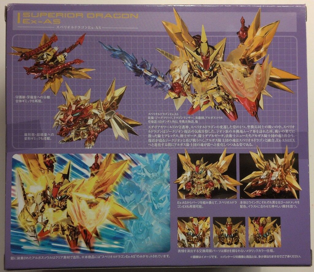 SDX スペリオルドラゴン Ex-AS SUPERIOR DRAGON 魂ウェブ商店