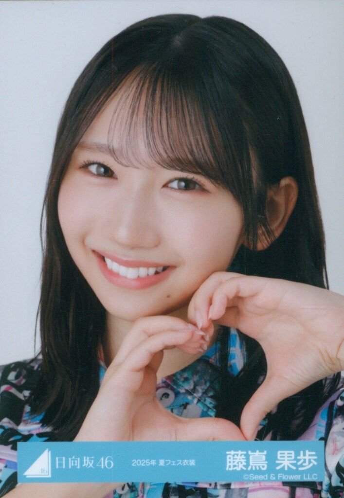 藤嶌果歩 16種コンプ MONSTER GROOVE 日向坂46 ARENA TOUR 2025 「MONSTER GROOVE」 藤嶌果歩 2025年 夏