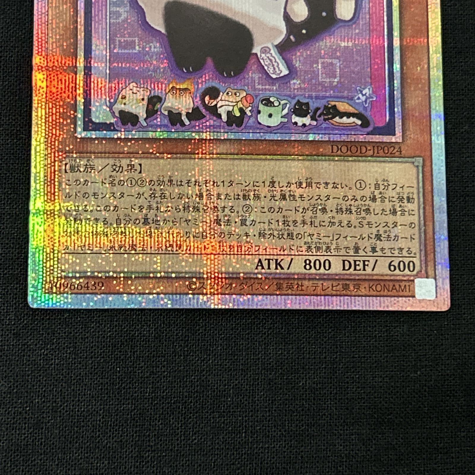 浜館49-1087】 遊戯王 マシュマオ☆ヤミー プリズマティック