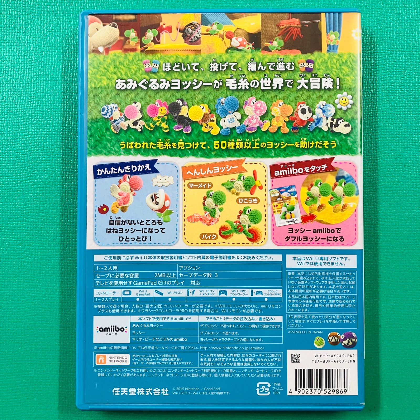 Disc美品】WiiU ヨッシー ウールワールド - メルカリ