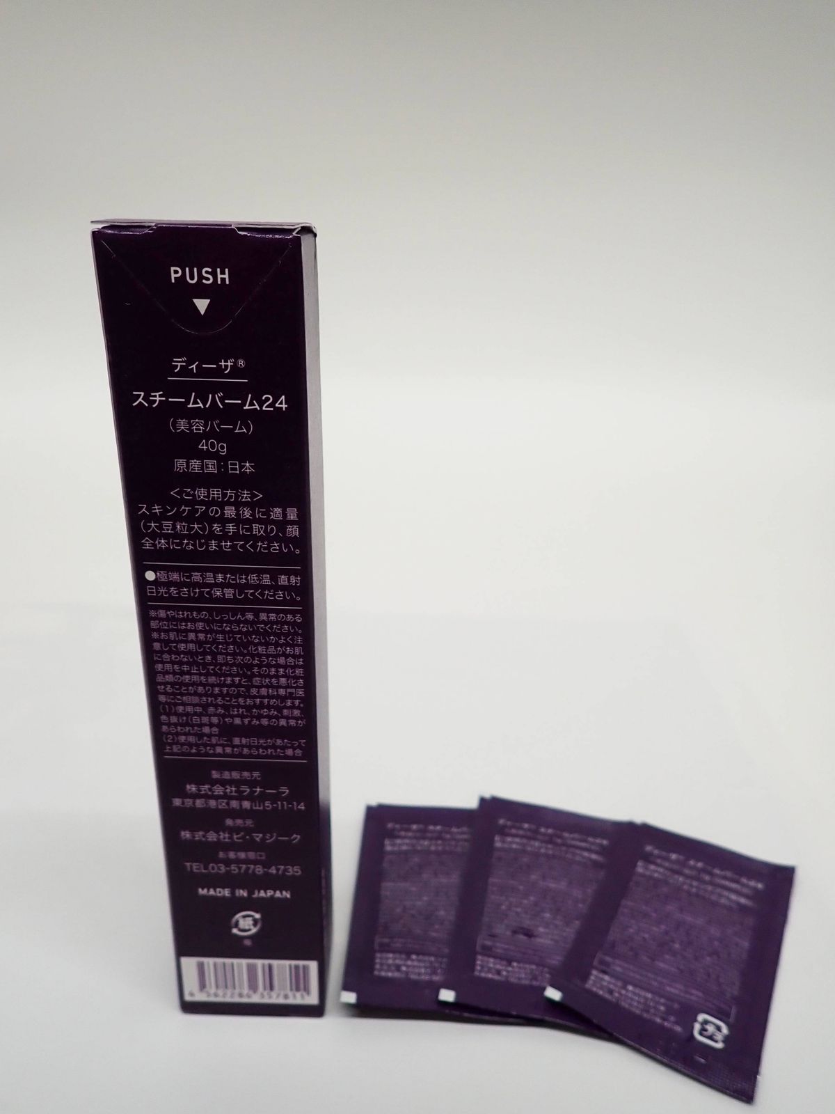 ディーザ スチームバーム24 40g サンプル 1g ×3袋付き 美容バーム