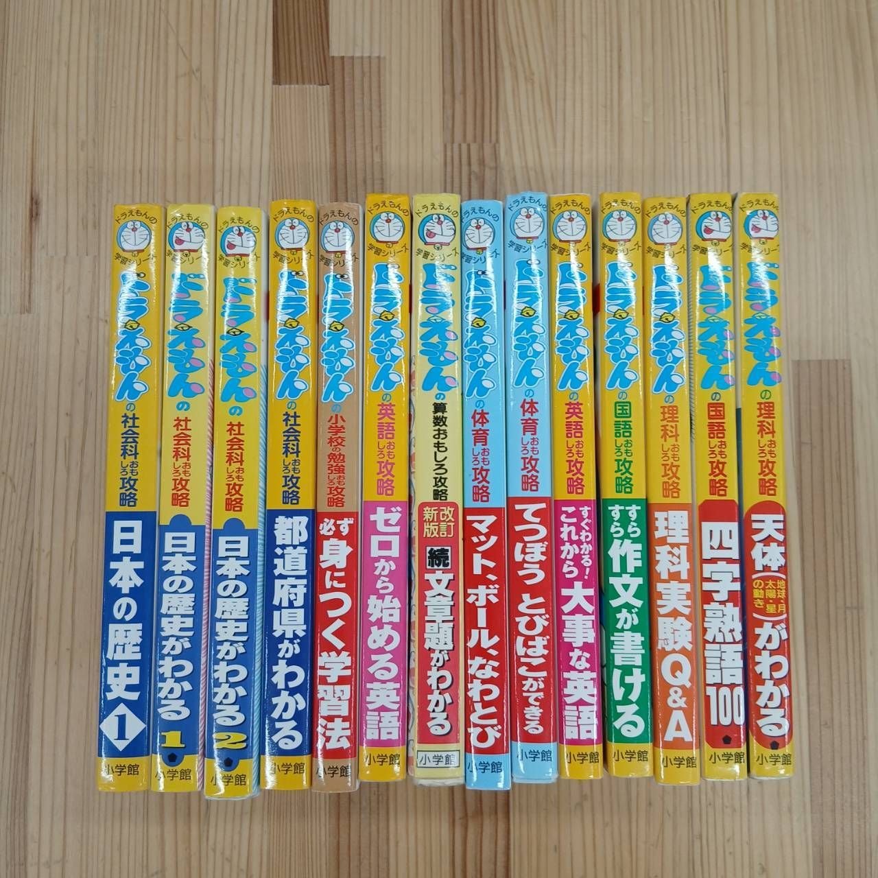 ドラえもん 学習シリーズ 53冊 知育 漫画 小学生受験 絵本児童書