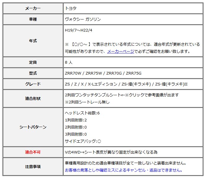 車 Clazzio クラッツィオ シートカバー DIA ダイヤ ヴォクシー